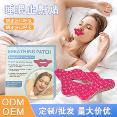 メーカー口呼吸矯正パッチ、国境を越えた人気のいびき防止パッチ、睡眠中の口開閉防止パッチ、MOUTH TAPE