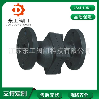 CS41H-25C立式自由浮球式蒸汽疏水阀 自由浮球式疏水阀蒸汽排水阀