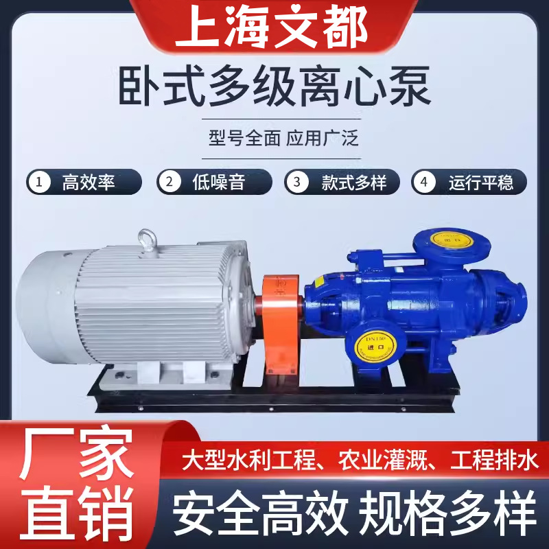 供应100TSWA*7卧式多级离心泵高扬程大流量抽水泵锅炉增压给水泵