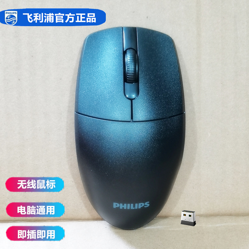 本物のフィリップスコンピュータマウス有線デスクトップノートブックユニバーサルスポット卸売大小ハンド USB マウス新しい|undefined