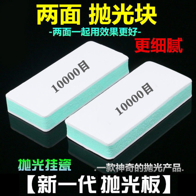 砂纸批发opi文玩抛光板手串抛光打磨抛光块蜜蜡抛光海绵砂纸抛光