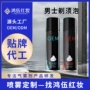 定制剃须外贸慕斯剃须膏
