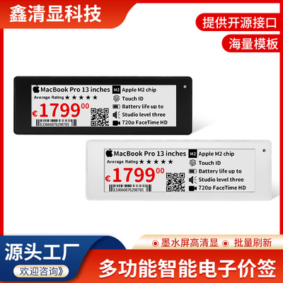 4.3 Electronics label Online Ink Electronics Price tag goods shelves intelligence label supermarket black and white Price tag