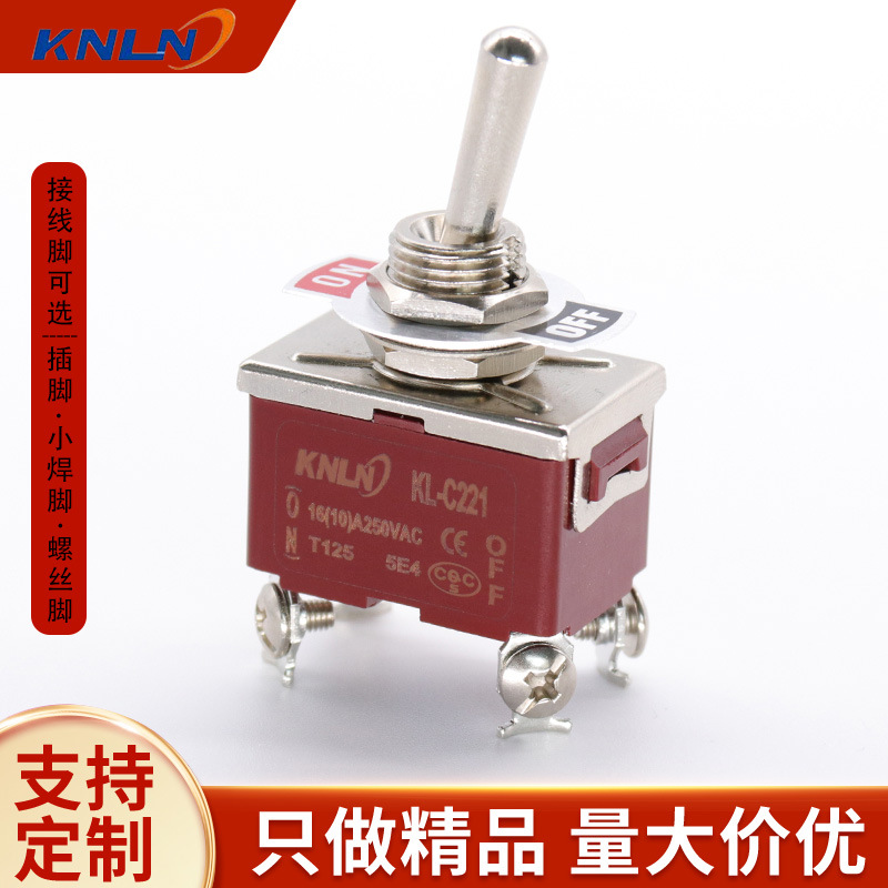 金隆电子钮子开关6脚两档 扭子摇头摇臂拨动开关汽车改装