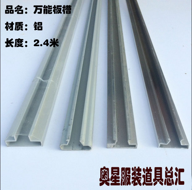 槽板.槽板条.铝合金槽板条.槽板挂钩.加厚槽板条 铝合金u型槽条