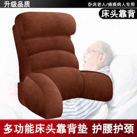 老人卧床久躺靠背神器老年人生活用品大全靠背垫床头半躺大靠背