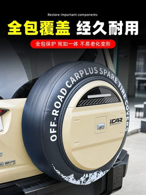 V27 thickened spare tire cover, Spare wheel cover