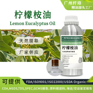 �|ɭԴ�羳500ml��������Lemon Eucalyptus Oil��޹���yƷԭ��