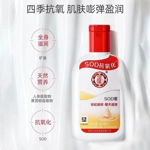 Dabao Sod Honey 100ml Lotion Face Cream Moisturizing and Hydrating Body Lotion Face Cream Skin Care
