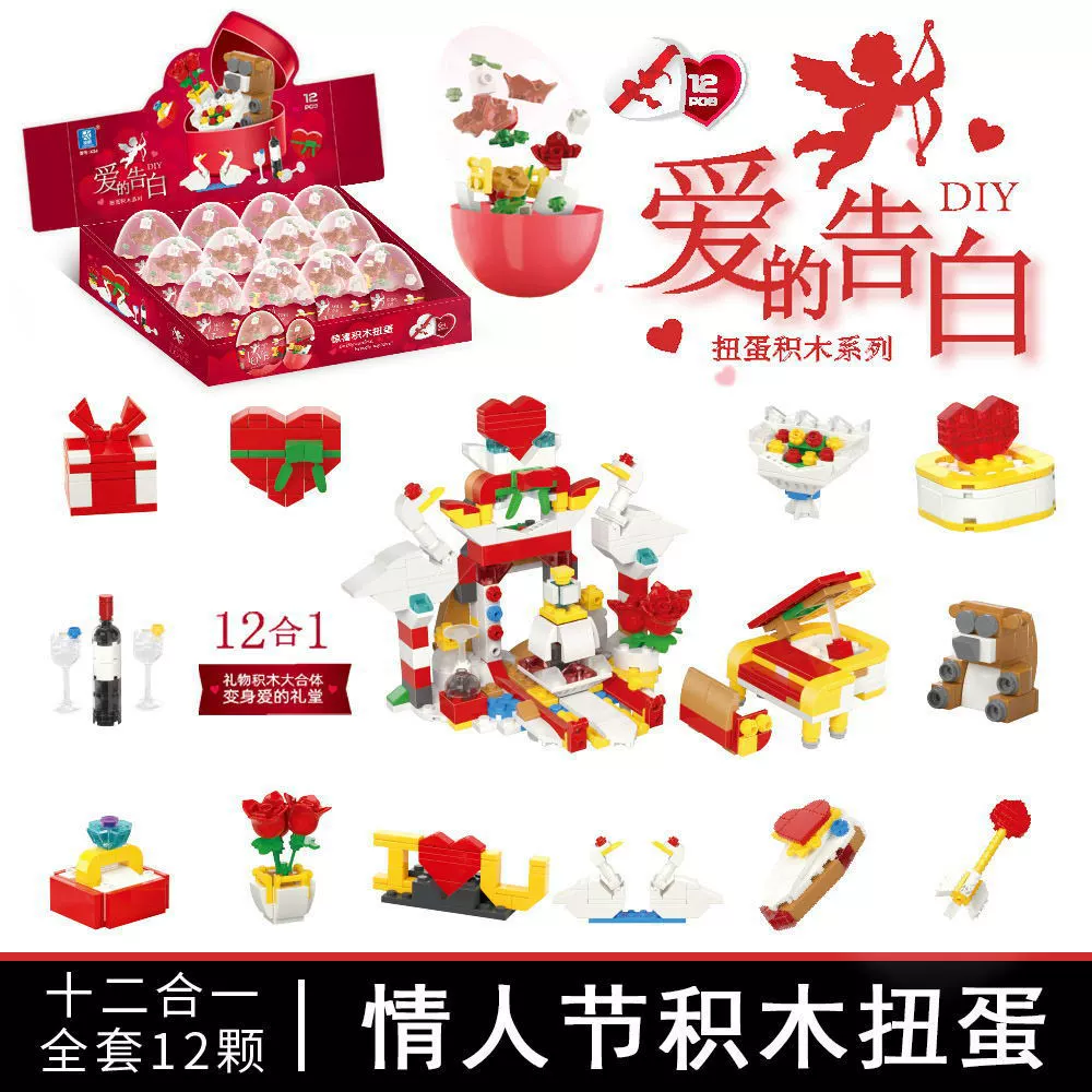 Capsule building toy (Lego) — dinosaur & mixed series, small-parts gashapon, single random capsule