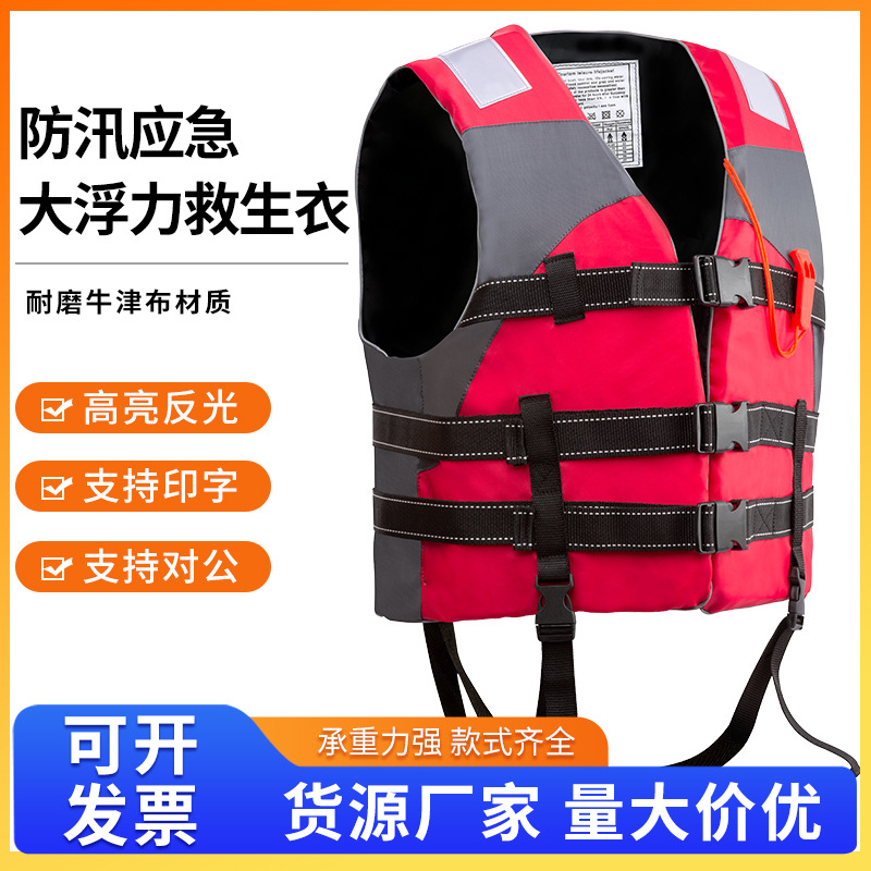 救生衣大人船用专业工作大浮力钓鱼背心马甲应急防汛儿童成人救援