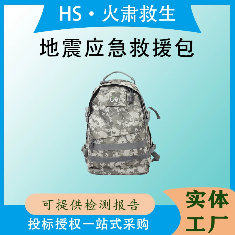 Аварийно-спасательный комплект для землетрясений, аварийно-спасательный комплект для гражданской обороны и боевой готовности, аварийно-спасательное оборудование для предотвращения стихийных бедствий и гражданской обороны на открытом воздухе.