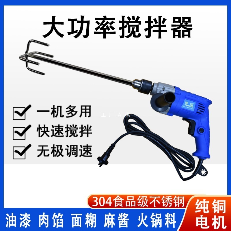 肉馅上劲打面糊芝麻酱土豆搅拌器拌器煎饼果子涂料药水打蛋机商用|undefined