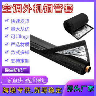 3-Layer Hvac Copper Pipe Insulation Cover Oxford Cloth Air Conditioning Pipe Protective Cover Sun Protection Waterproof High Temperature Resistant Pipe Protective Cover