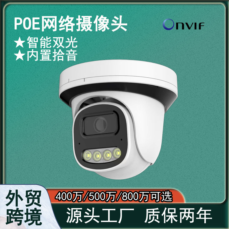 8Mp Network Monitor Commercial Wired Poe Dome Surveillance Camera Ipc 4Mp Security Camera for Home Use English Version