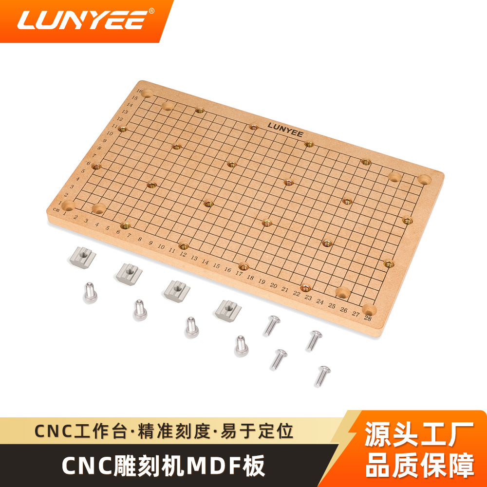 CNC3018数控雕刻机MDF工作台 加厚密度板 min雕刻机面板 操作台