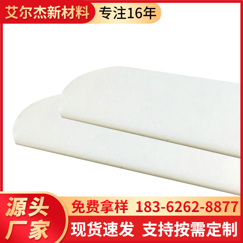 厂家供应耐高温阻燃PP板 高强度阻燃PP板 阻燃PP板