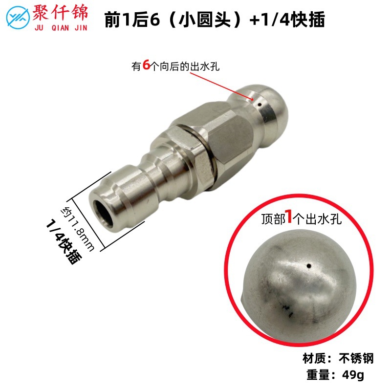 Front 3/6 Rear – Juqianjin High pressure car wash water gun - 1-front-6-rear-small-round-head-14-quick-connector