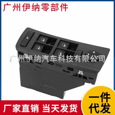 61316962505 suitable for BMW X5 E53 auto parts power window switch glass lifter (Glass lifter)