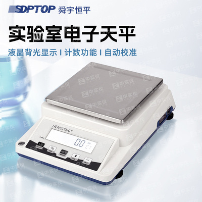 Shanghai Heng Ping Electronics balance laboratory Electronic scale One percent 0.01g high-precision Electronic balance JY/YP