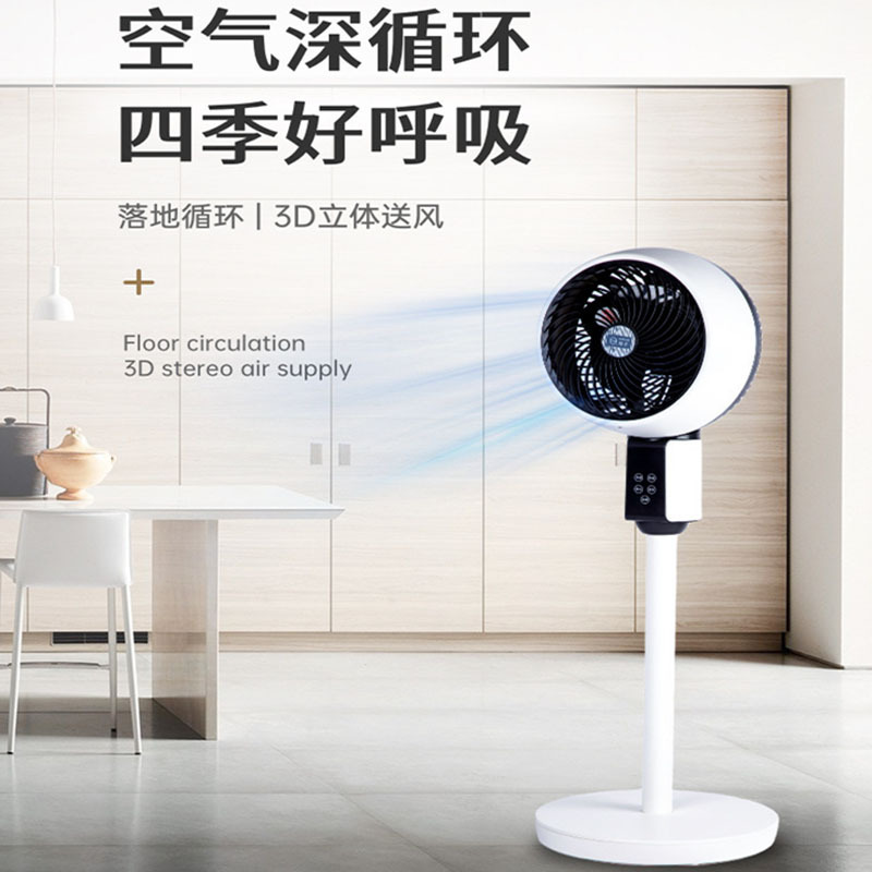爆款空气循环扇家用电风扇落地静音涡轮对流扇学生寝室办公室台扇|ms