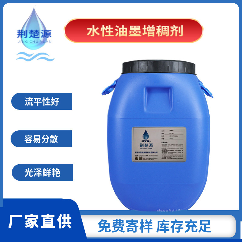 厂家水性油墨增稠剂丙烯酸碱溶胀苯丙乳液制品用高粘度