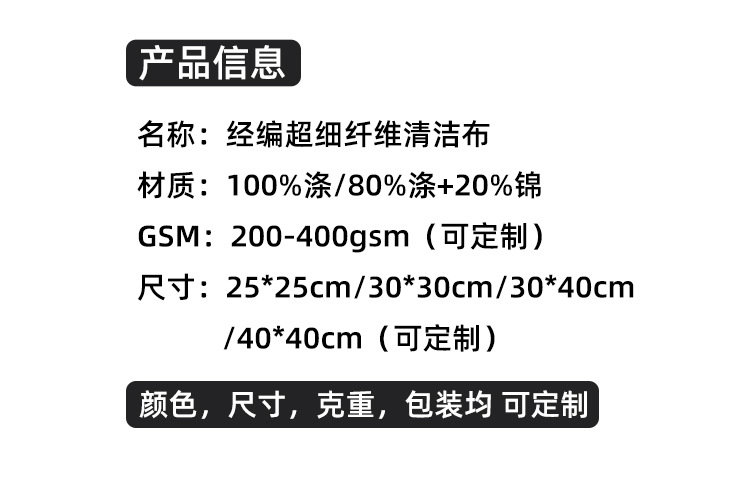 Factory Direct Sale Ultra-Fine Microfiber Warp Knitted Towel Non-Shedding Non-Fading Soft Car Washing Kitchen Cleaning Cloth