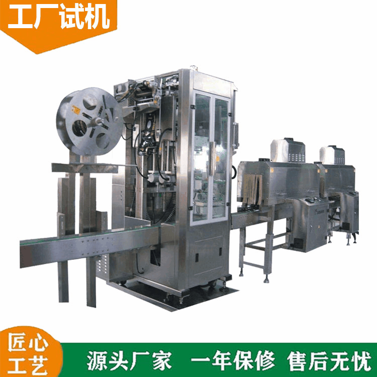 饮料瓶高速自动套标机 酸牛奶塑料圆瓶酒瓶玻璃瓶水套标机精准