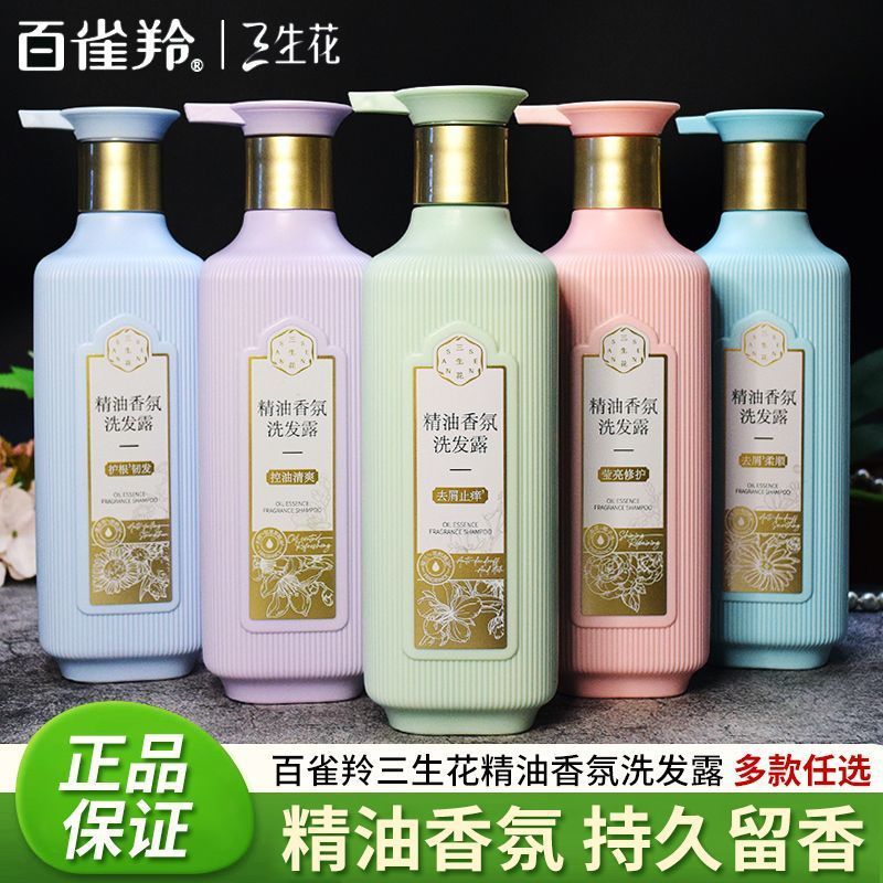 Pechoin Sanshenghua シャンプー シャンプー クリーム セット 男性と女性用 フケ防止、かゆみ止め、オイルコントロール、滑らかなエッセンシャルオイルの香り|undefined