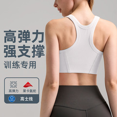 高強度防振運動下着女性速乾吸湿羅紋フィットネス訓練上着luluヨガ服ベスト