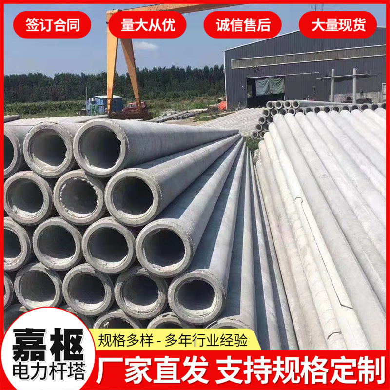 电线杆 水泥电线杆 水泥电线杆厂家 150*10米预应力电线杆 通讯杆