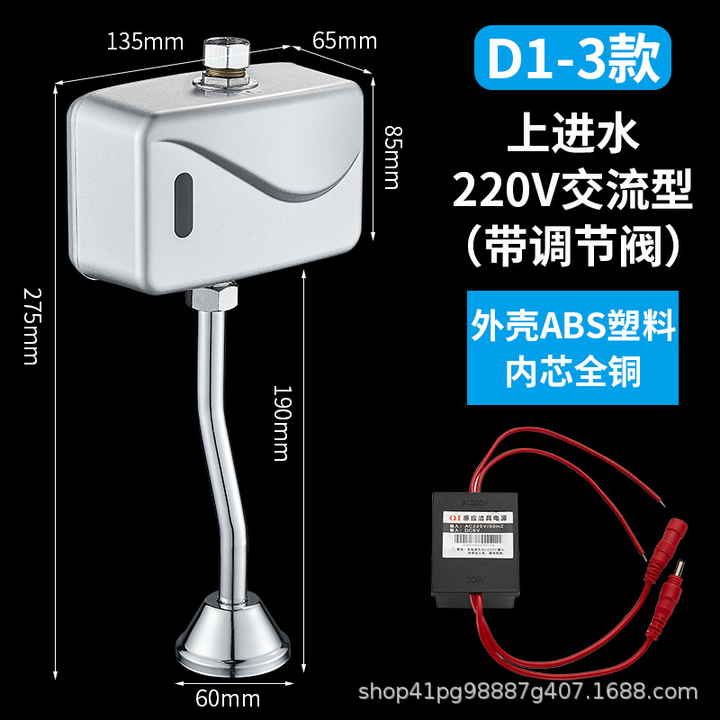 El cinturón de CA D1 - 3 ajusta la entrada de agua superior.
