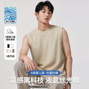 240G liquid ammonia mercerized cotton vest men's summer thin cool sleeveless T-shirt solid color waistcoat sports backing