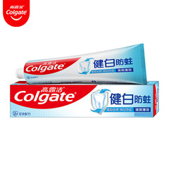 高露潔健白防蛀牙膏140g可選清新口氣堅固牙齒防蛀牙家庭裝