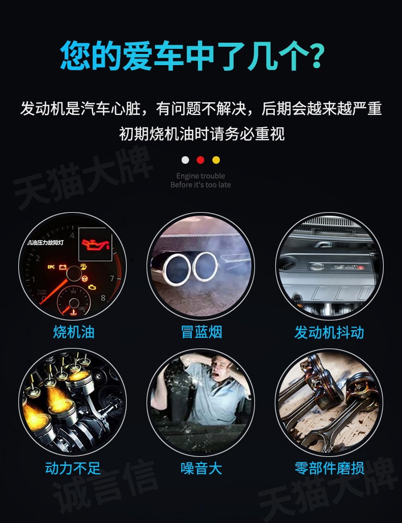 Suitable for car engine oil additives, engine repair agents, anti-wear, strong noise reduction, and engine burnout prevention