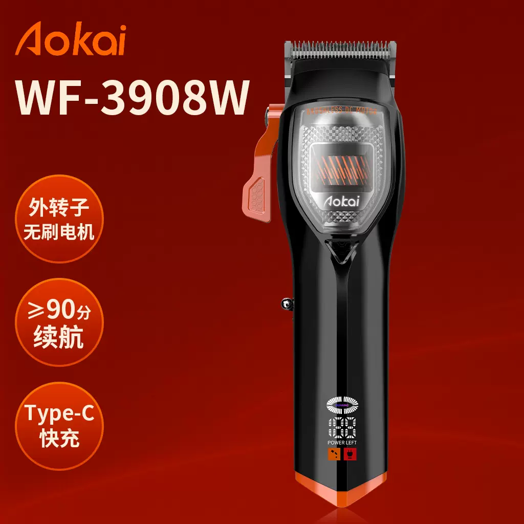 奥凯Aokai智能数显电推剪家用专业理发器外转子无刷电机续航90分