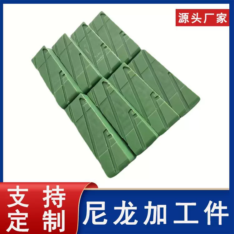 PA6尼龙板加工挤出浇筑阻燃加铅加玻纤MC尼龙板CNC机加工尼龙滑块