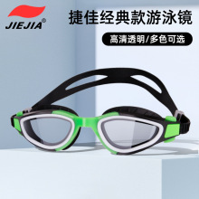捷佳泳镜GS25防霧高清防水防雾游泳镜专业竞速泳镜不勒眼游泳装备
