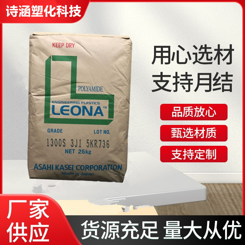 PA66/日本旭化成/14G33/耐高温 增强级 高强度 高刚性 尼龙原料