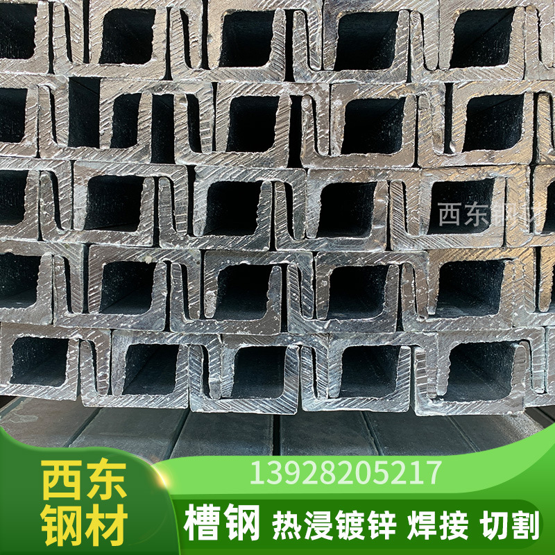 12的槽钢冲孔 25#标准槽钢 韶关钢材市场 中山钢铁批发