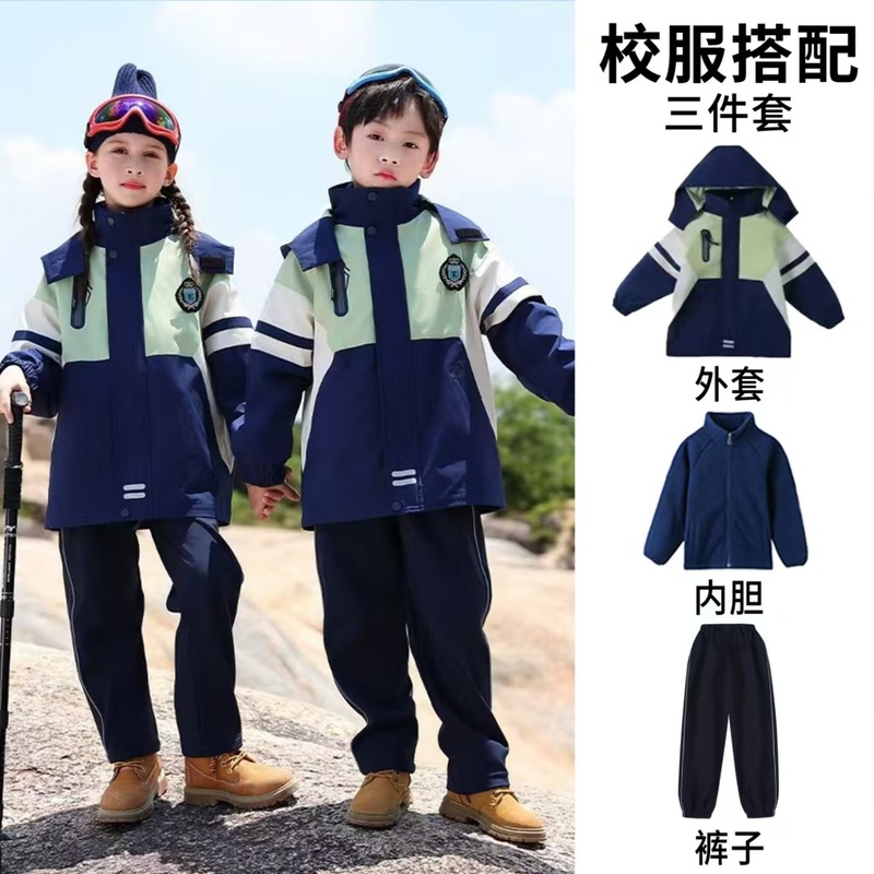 小学生春秋季运动校服初中高中学院英伦风冲锋衣可拆卸三件套班服|undefined