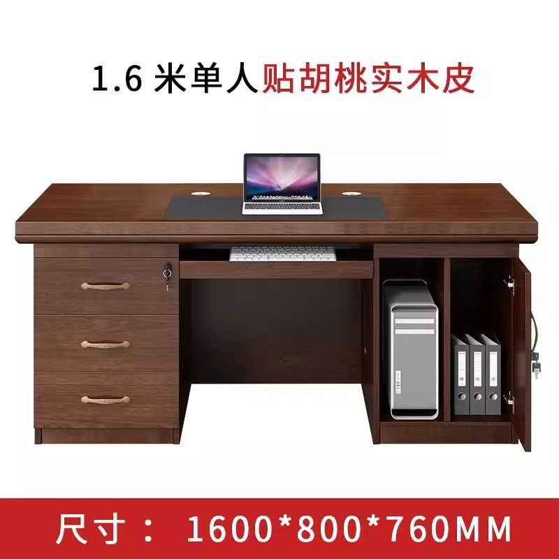1.6 m 베니어 다기능 컴퓨터 책상 (호두)