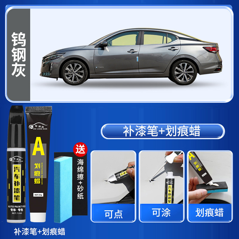 Nissan – Up Paint Pen Pearlescent - tungsten-steel-grey-touch-up-pen-scratch-wax-free-sandpaper-sponge-wipe