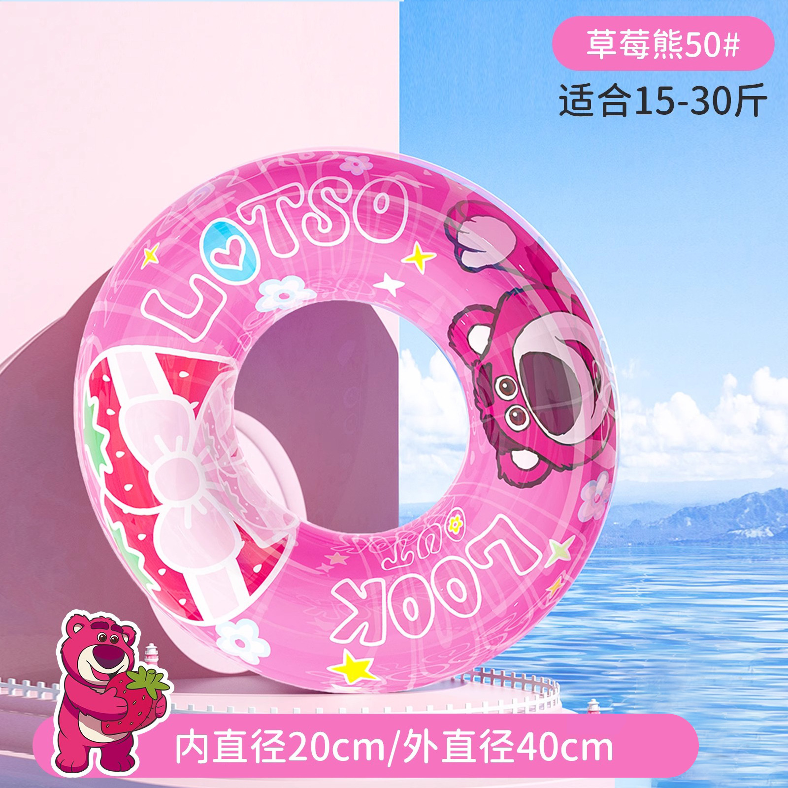 Strawberry bear pink size 50 (recommended weight 7.5-15kg)