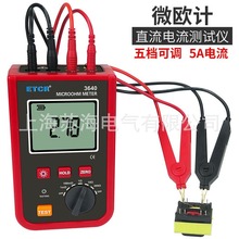 ̩ETCR3640΢WӋʽֱyԇx߾ȷֱ1uΩyԇ