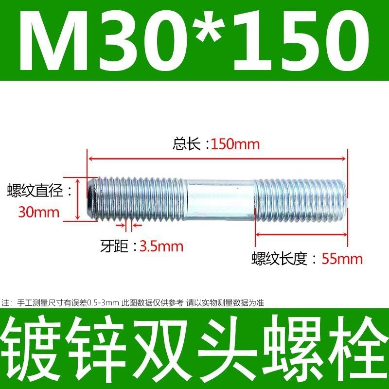 镀锌碳钢双头螺栓镀锌双头螺杆丝双头螺丝不锈钢双头螺栓双头螺柱|undefined