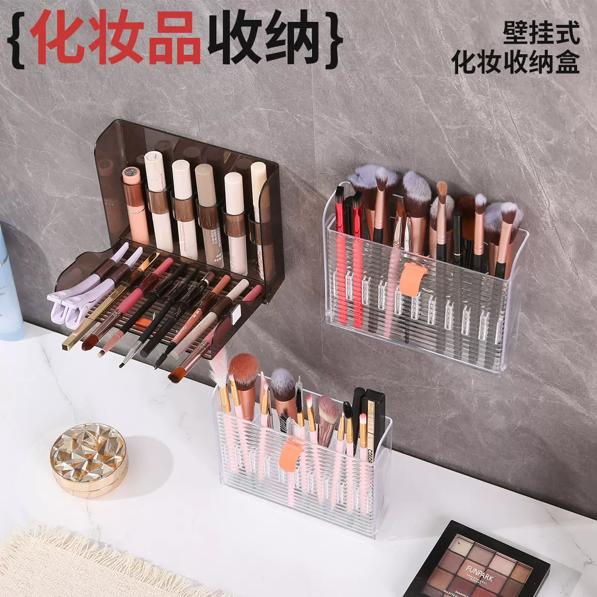 壁挂镜柜化妆刷收纳盒免打孔眼线笔唇釉化妆品分格透视收纳整理盒