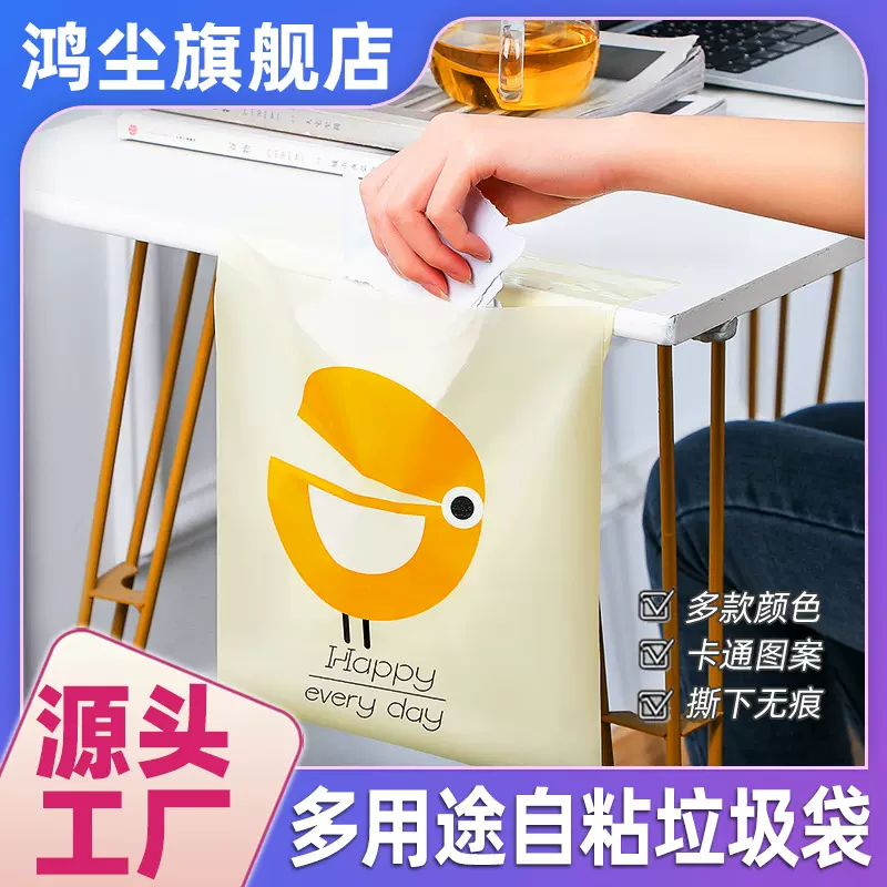 【加厚车载垃圾袋自粘式】便携车用粘贴式呕吐袋 卡通桌面垃圾袋