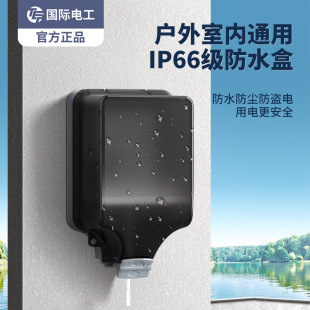 Outdoor Waterproof Socket Type 86 Integrated Open-mounted Power Switch Five-hole Socket Rainproof Box Outdoor Open-air Rainstorm Protection