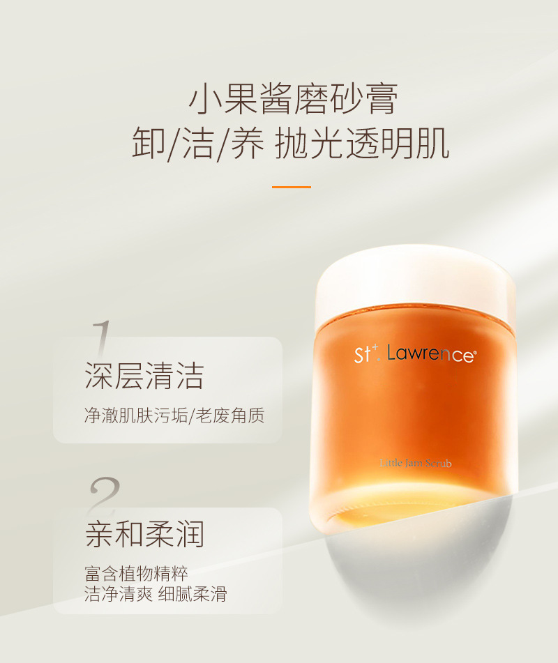 小果酱磨砂膏-详情_04.jpg